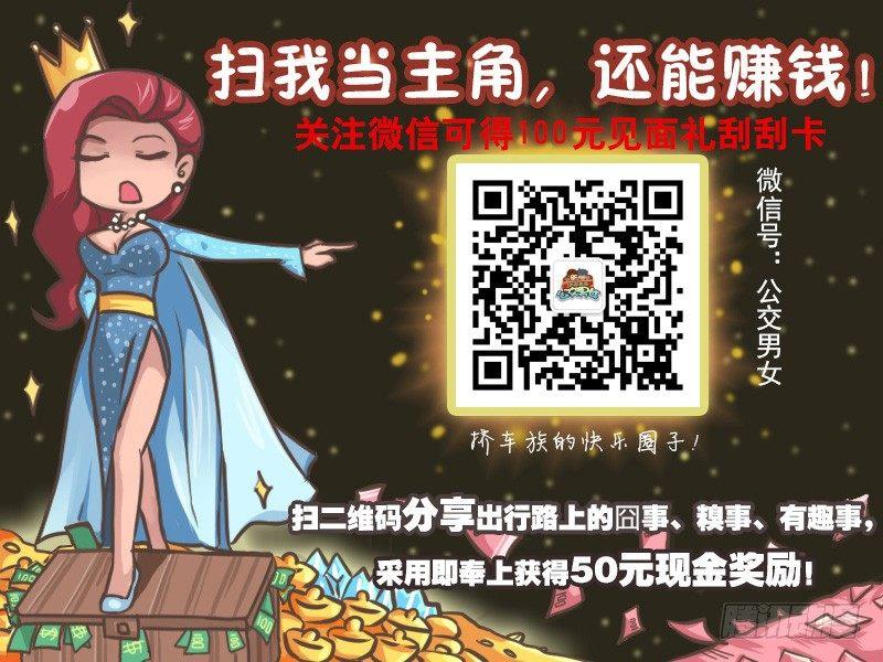 公交男女爆笑漫画韩漫全集-113 机智的阻止无删减无遮挡章节图片 
