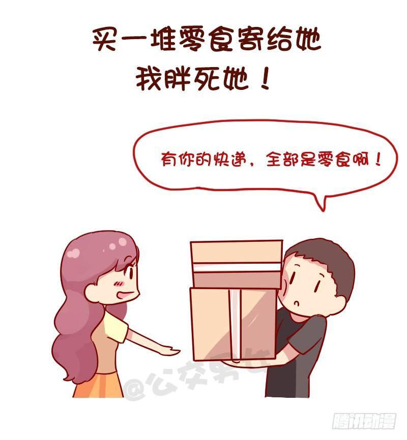 公交男女爆笑漫画韩漫全集-1123-如何折磨女朋友无删减无遮挡章节图片 