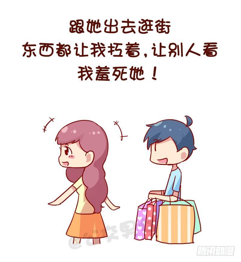 公交男女爆笑漫画韩漫全集-1123-如何折磨女朋友无删减无遮挡章节图片 