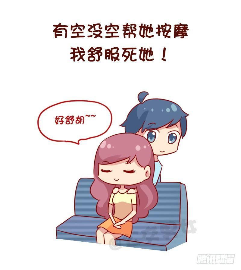 公交男女爆笑漫画韩漫全集-1123-如何折磨女朋友无删减无遮挡章节图片 