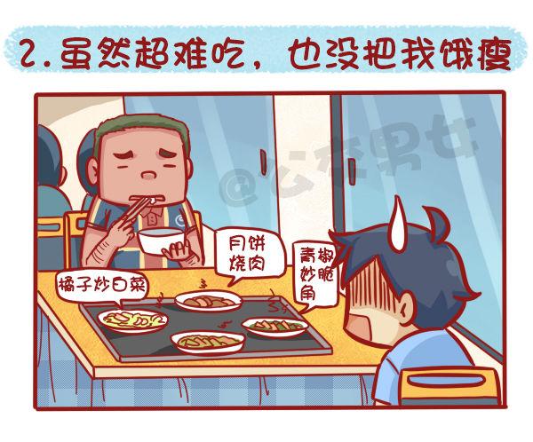 公交男女爆笑漫画韩漫全集-1125-食堂8大传说无删减无遮挡章节图片 