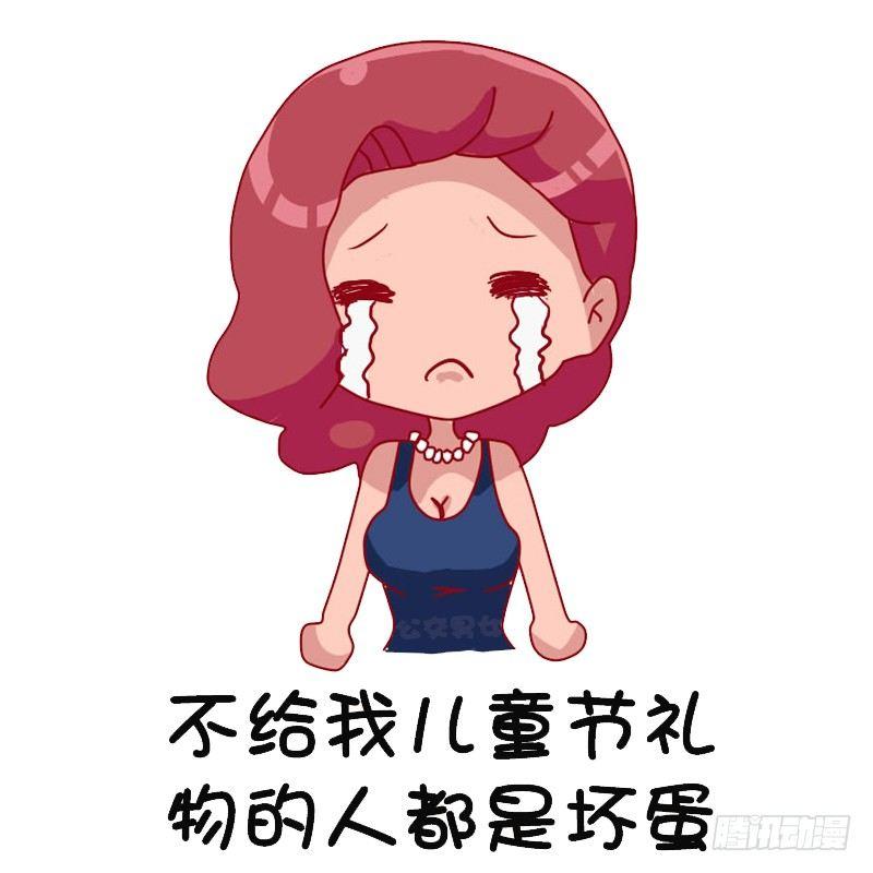 公交男女爆笑漫画韩漫全集-1126-六一表情包无删减无遮挡章节图片 