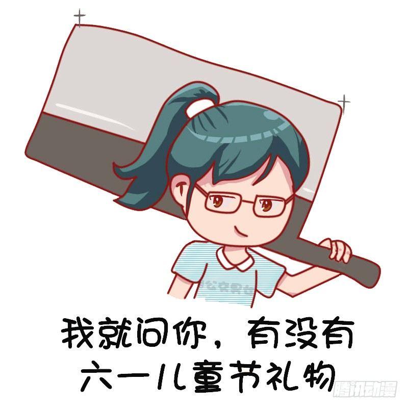 公交男女爆笑漫画韩漫全集-1126-六一表情包无删减无遮挡章节图片 