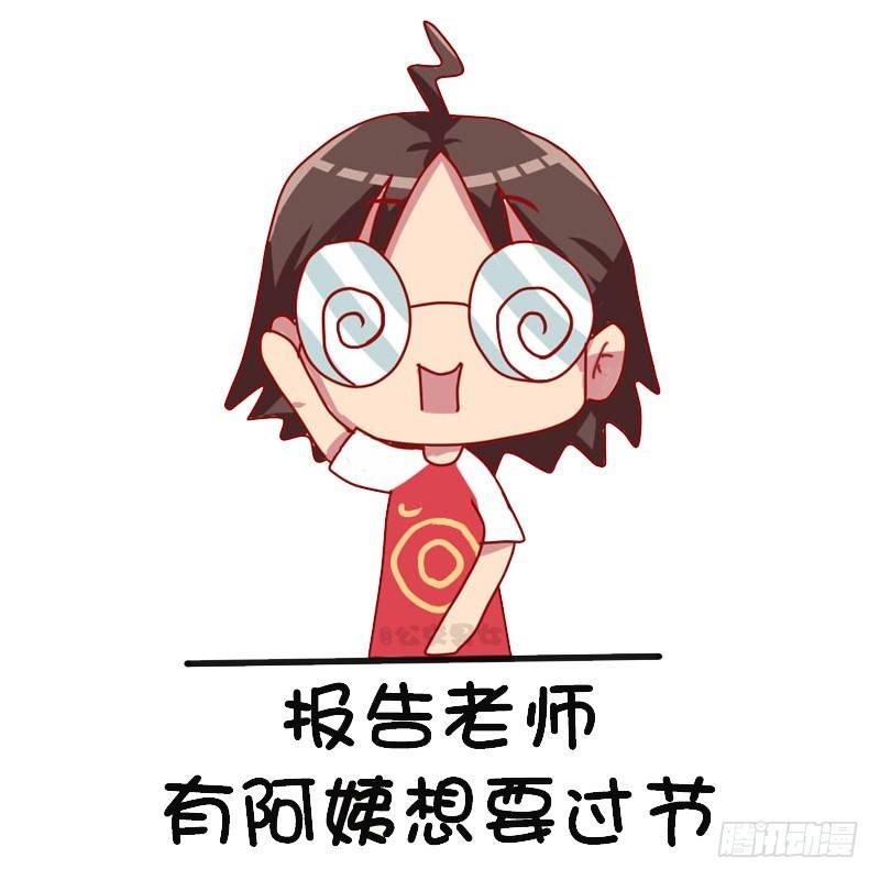 公交男女爆笑漫画韩漫全集-1126-六一表情包无删减无遮挡章节图片 