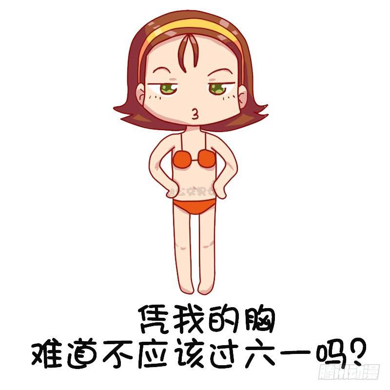 公交男女爆笑漫画韩漫全集-1126-六一表情包无删减无遮挡章节图片 