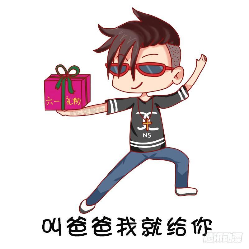 公交男女爆笑漫画韩漫全集-1126-六一表情包无删减无遮挡章节图片 