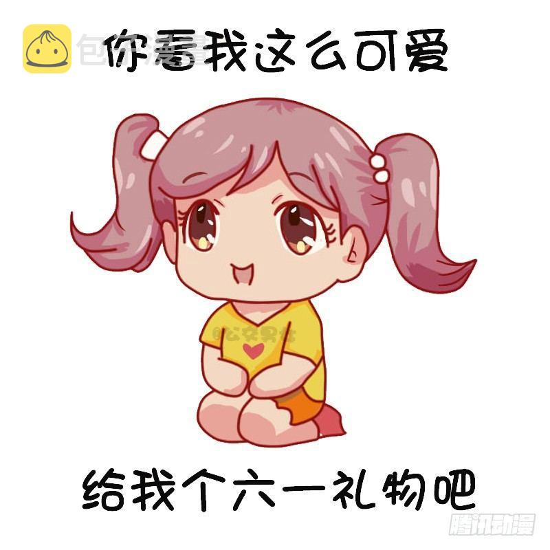 公交男女爆笑漫画韩漫全集-1126-六一表情包无删减无遮挡章节图片 