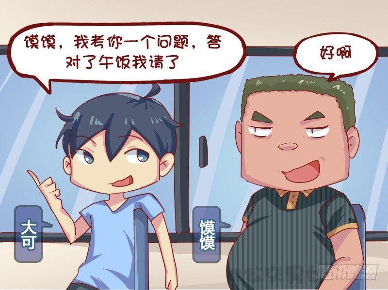 公交男女爆笑漫画韩漫全集-1127-还剩几只鸟无删减无遮挡章节图片 