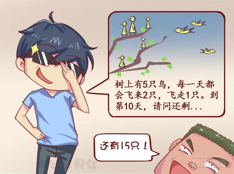 公交男女爆笑漫画韩漫全集-1127-还剩几只鸟无删减无遮挡章节图片 