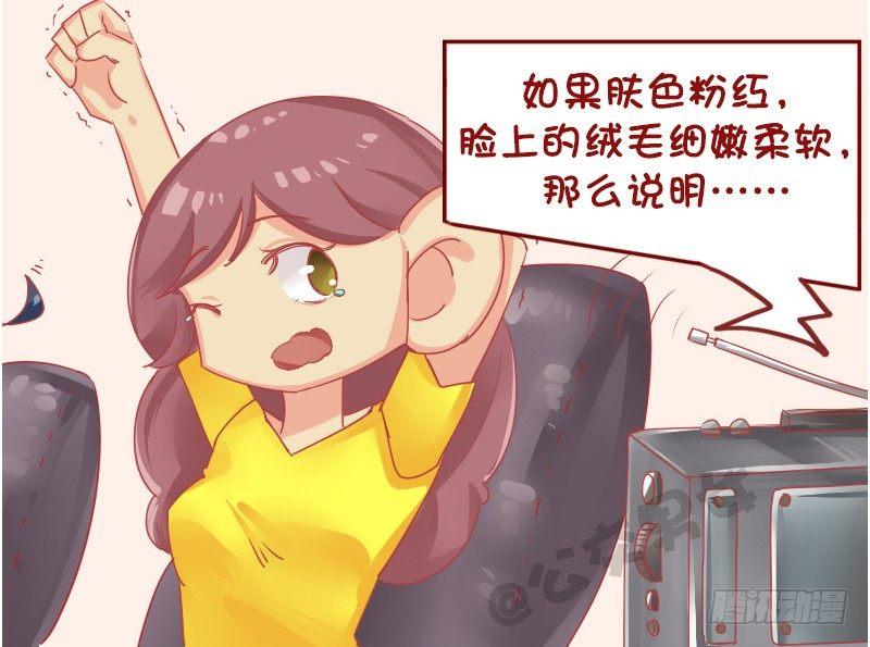 公交男女爆笑漫画韩漫全集-1128-养猪知识讲座无删减无遮挡章节图片 