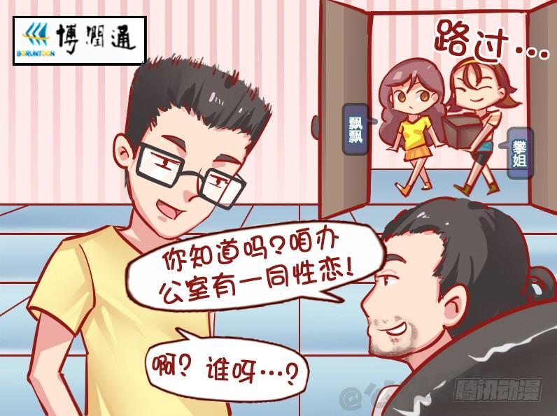 公交男女爆笑漫画韩漫全集-1129-亲我一下无删减无遮挡章节图片 