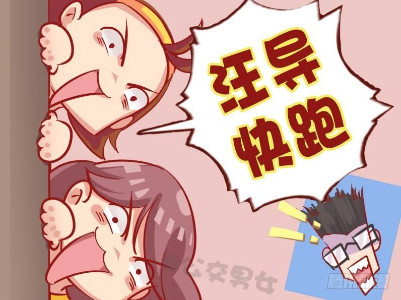 公交男女爆笑漫画韩漫全集-1129-亲我一下无删减无遮挡章节图片 