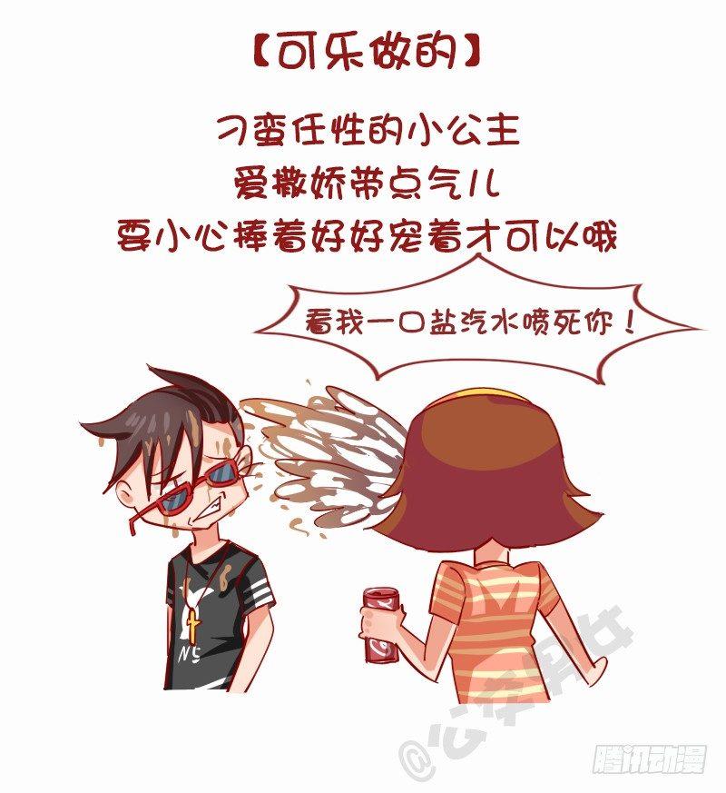 公交男女爆笑漫画韩漫全集-1130-女朋友什么做的（上）无删减无遮挡章节图片 