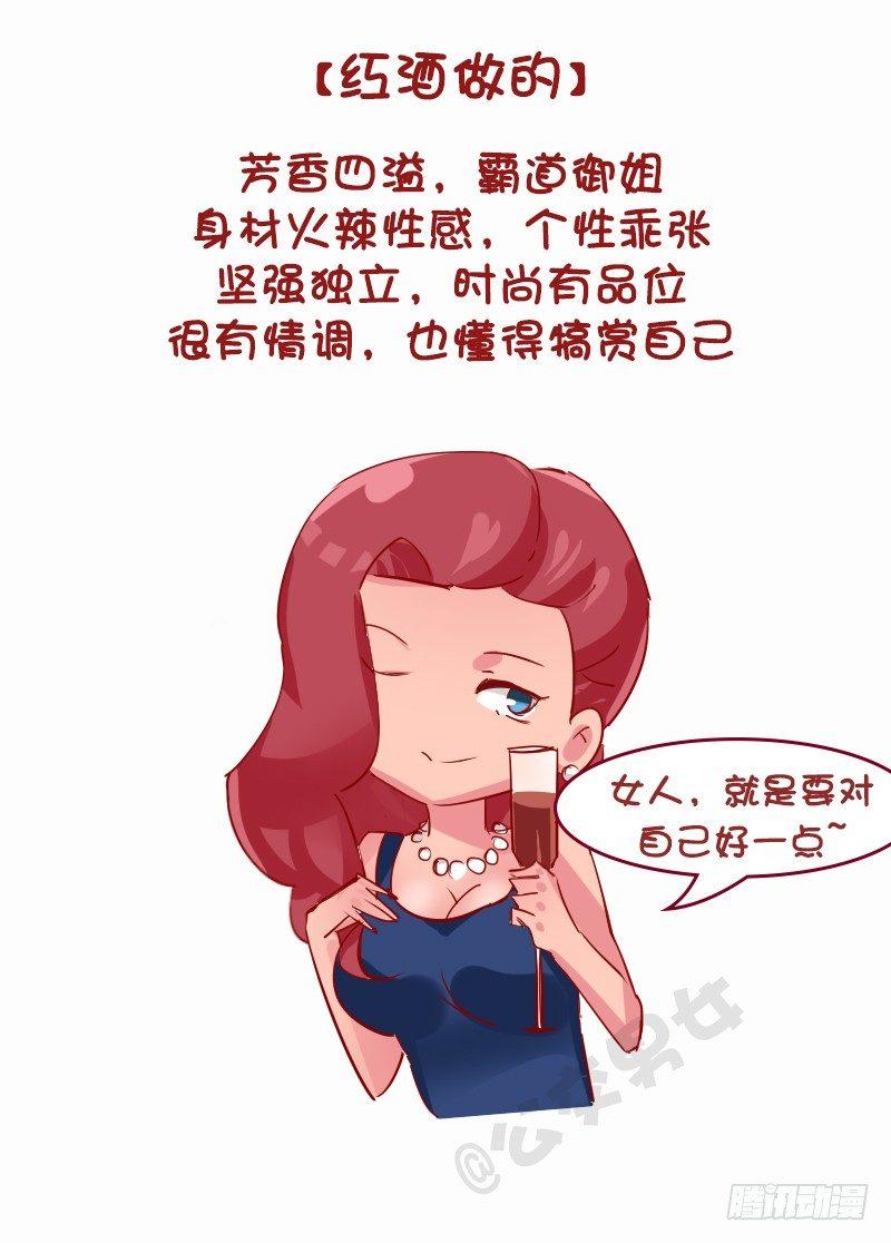 公交男女爆笑漫画韩漫全集-1131-女朋友什么做的(下)无删减无遮挡章节图片 