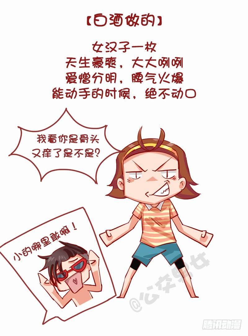 公交男女爆笑漫画韩漫全集-1131-女朋友什么做的(下)无删减无遮挡章节图片 