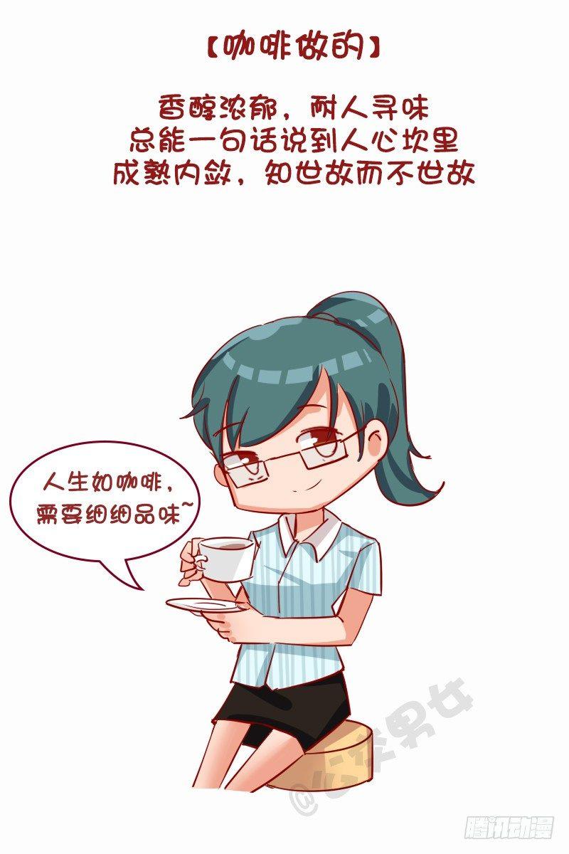 公交男女爆笑漫画韩漫全集-1131-女朋友什么做的(下)无删减无遮挡章节图片 