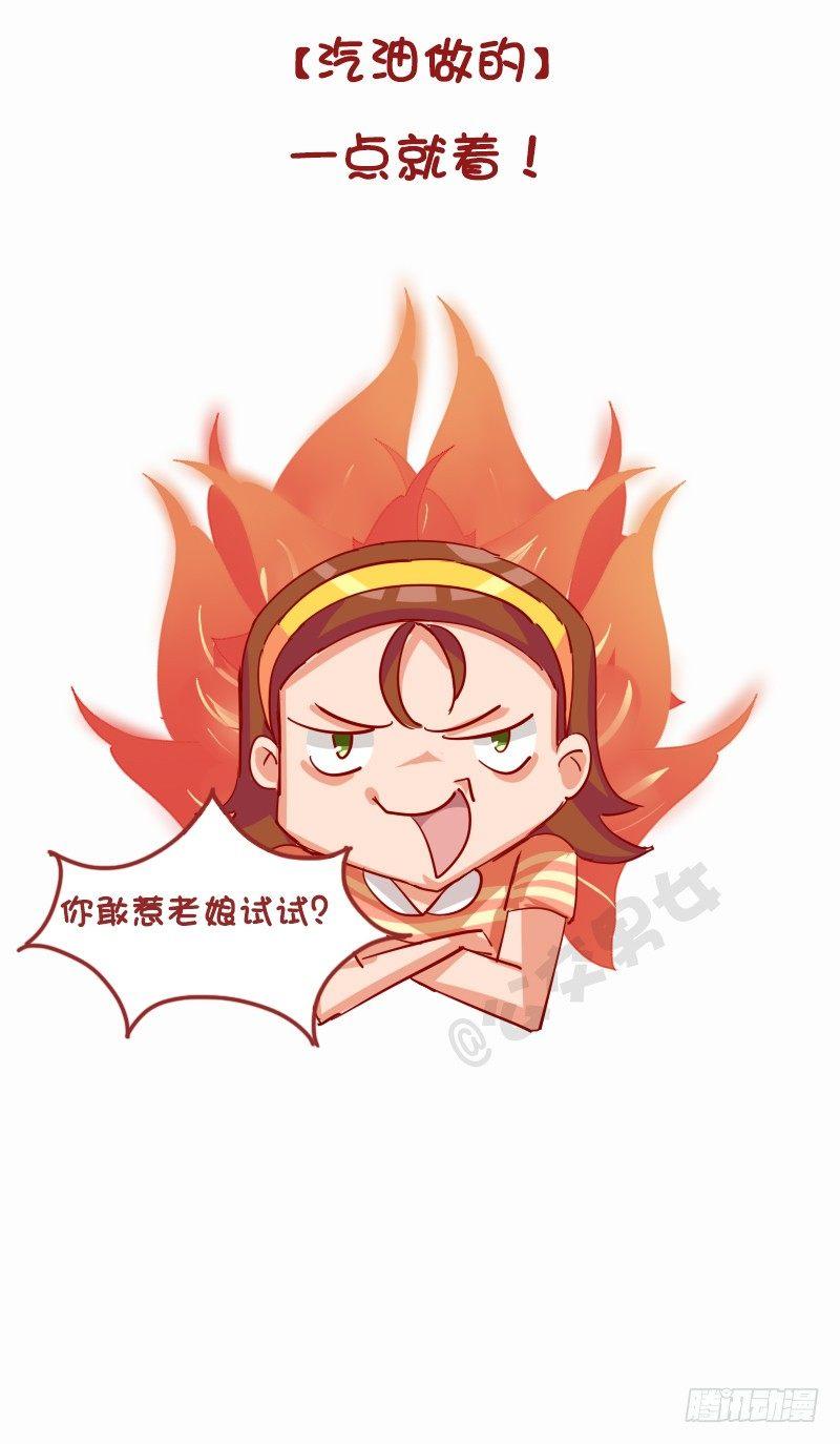 公交男女爆笑漫画韩漫全集-1131-女朋友什么做的(下)无删减无遮挡章节图片 