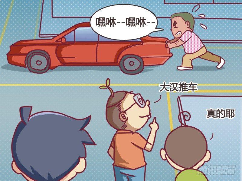 公交男女爆笑漫画韩漫全集-114 馍馍推车无删减无遮挡章节图片 