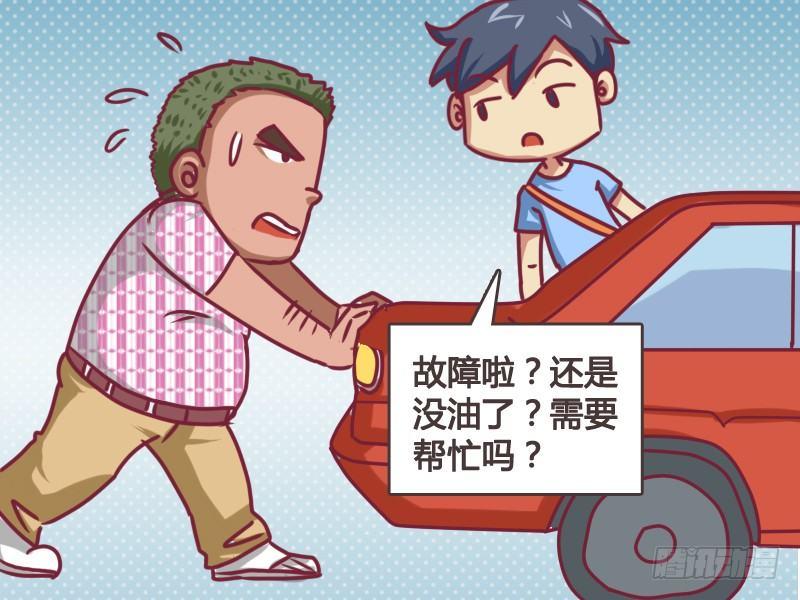 公交男女爆笑漫画韩漫全集-114 馍馍推车无删减无遮挡章节图片 