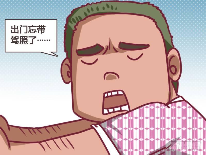 公交男女爆笑漫画韩漫全集-114 馍馍推车无删减无遮挡章节图片 