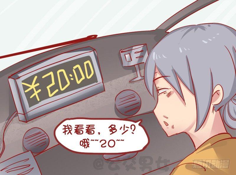 公交男女爆笑漫画韩漫全集-1133-社会奶奶无删减无遮挡章节图片 