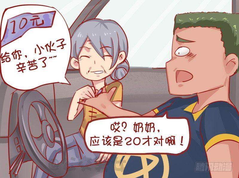 公交男女爆笑漫画韩漫全集-1133-社会奶奶无删减无遮挡章节图片 
