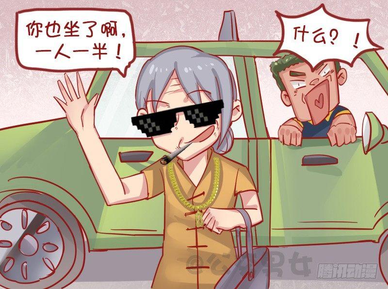 公交男女爆笑漫画韩漫全集-1133-社会奶奶无删减无遮挡章节图片 