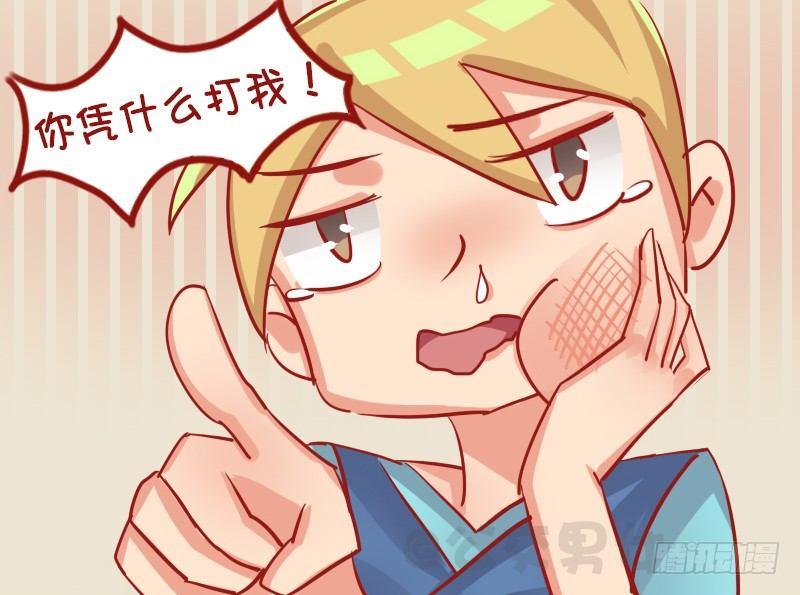 公交男女爆笑漫画韩漫全集-1134-打的就是你无删减无遮挡章节图片 