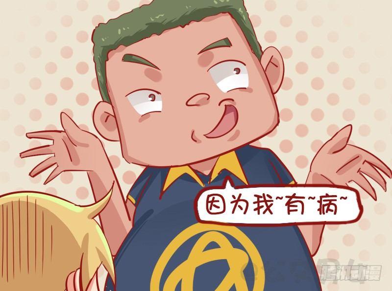 公交男女爆笑漫画韩漫全集-1134-打的就是你无删减无遮挡章节图片 