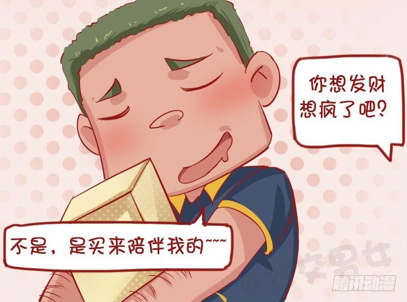 公交男女爆笑漫画韩漫全集-1136-招财猫的妙用无删减无遮挡章节图片 