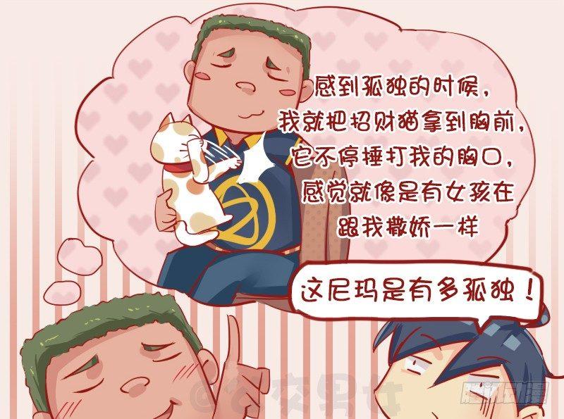公交男女爆笑漫画韩漫全集-1136-招财猫的妙用无删减无遮挡章节图片 