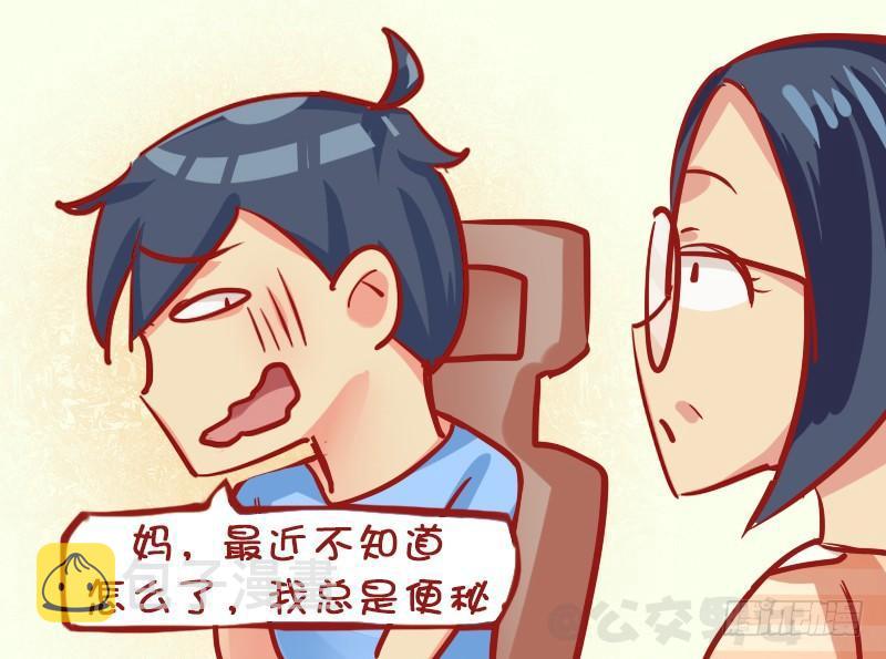 公交男女爆笑漫画韩漫全集-1137-便秘无删减无遮挡章节图片 
