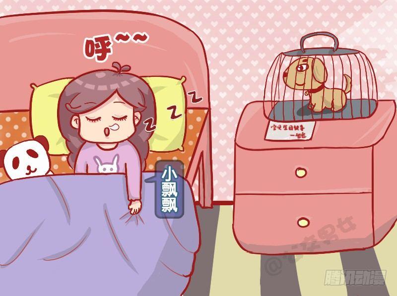 公交男女爆笑漫画韩漫全集-1138-生日惊喜无删减无遮挡章节图片 