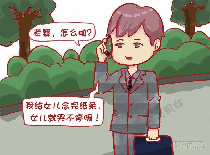 公交男女爆笑漫画韩漫全集-1138-生日惊喜无删减无遮挡章节图片 
