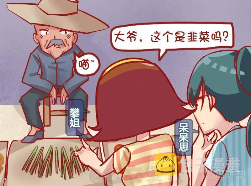 公交男女爆笑漫画韩漫全集-1139-韭菜猫无删减无遮挡章节图片 