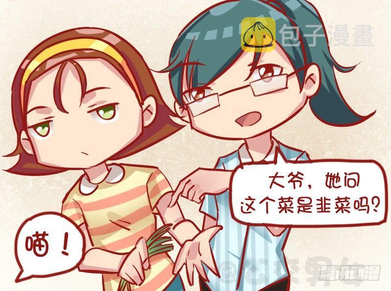 公交男女爆笑漫画韩漫全集-1139-韭菜猫无删减无遮挡章节图片 