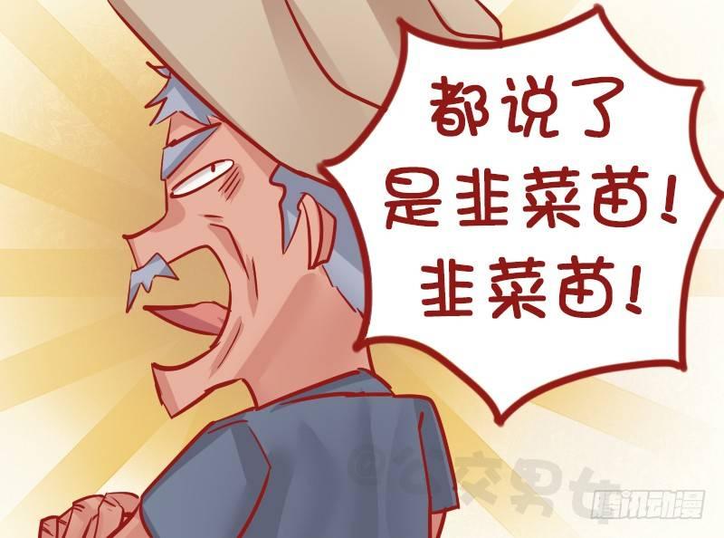 公交男女爆笑漫画韩漫全集-1139-韭菜猫无删减无遮挡章节图片 