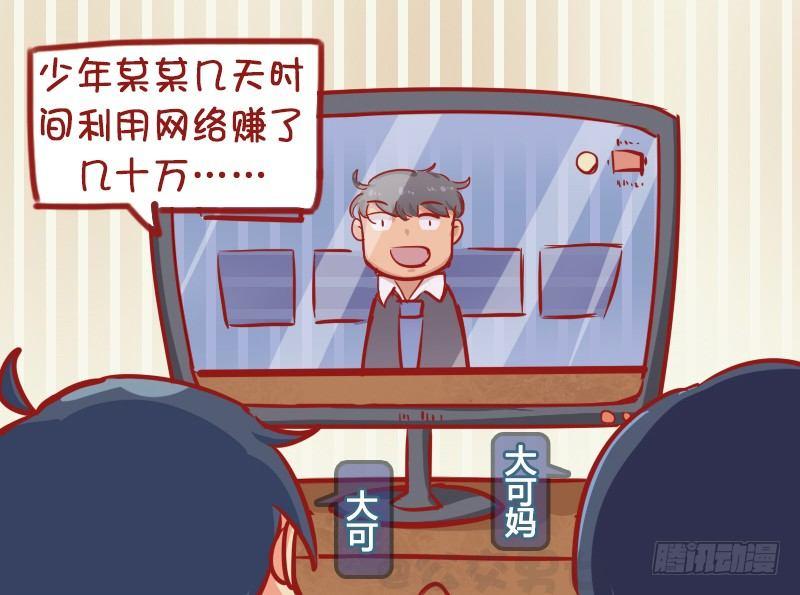 公交男女爆笑漫画韩漫全集-1140-机智的老妈无删减无遮挡章节图片 