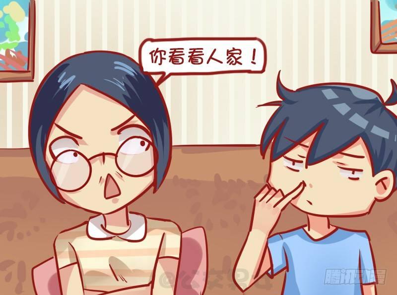 公交男女爆笑漫画韩漫全集-1140-机智的老妈无删减无遮挡章节图片 