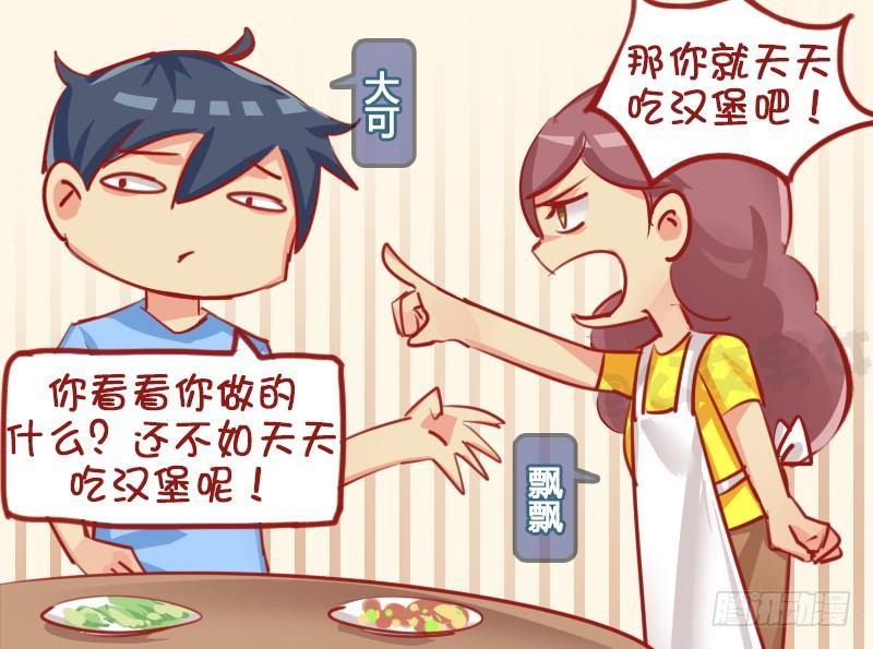 公交男女爆笑漫画韩漫全集-1141-飘飘的反击无删减无遮挡章节图片 