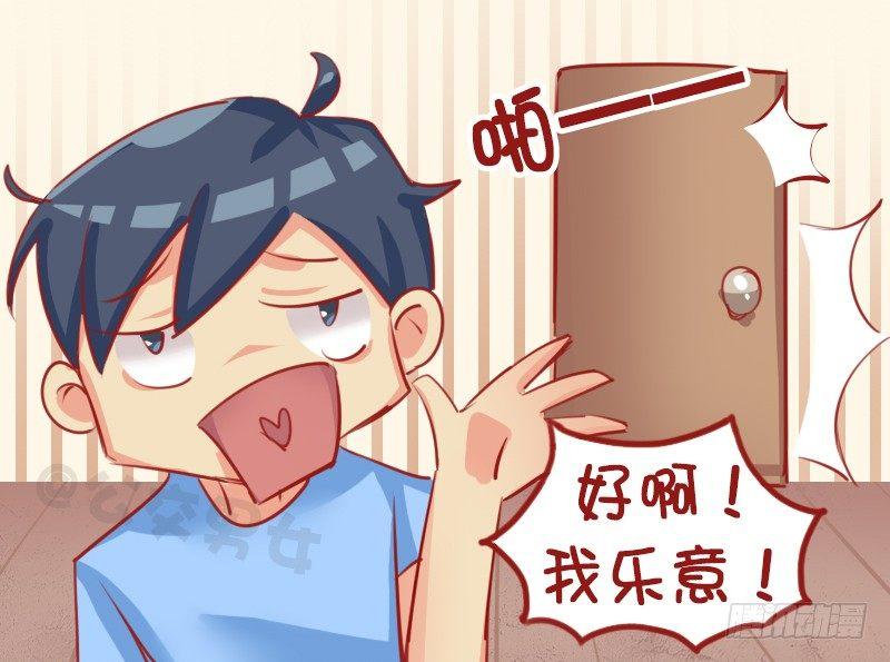 公交男女爆笑漫画韩漫全集-1141-飘飘的反击无删减无遮挡章节图片 