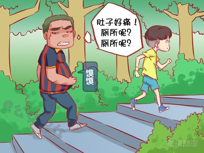 公交男女爆笑漫画韩漫全集-1142-迷路无删减无遮挡章节图片 
