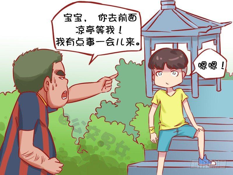 公交男女爆笑漫画韩漫全集-1142-迷路无删减无遮挡章节图片 