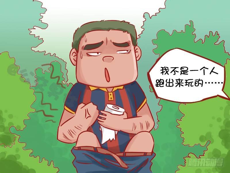 公交男女爆笑漫画韩漫全集-1142-迷路无删减无遮挡章节图片 
