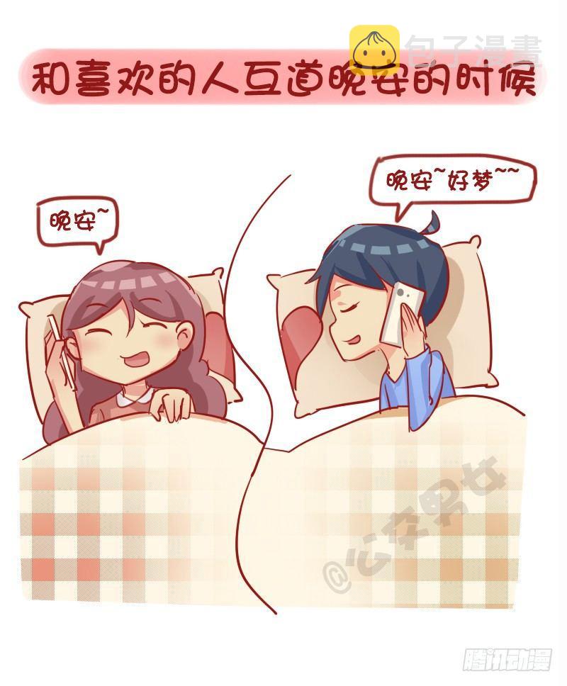 公交男女爆笑漫画韩漫全集-1143-哪一瞬间对现实很满足无删减无遮挡章节图片 
