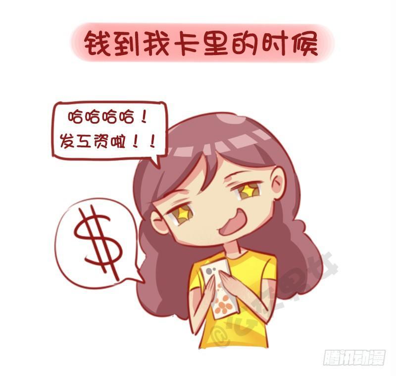 公交男女爆笑漫画韩漫全集-1143-哪一瞬间对现实很满足无删减无遮挡章节图片 
