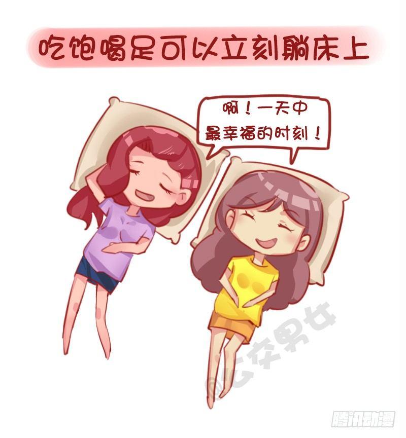公交男女爆笑漫画韩漫全集-1143-哪一瞬间对现实很满足无删减无遮挡章节图片 
