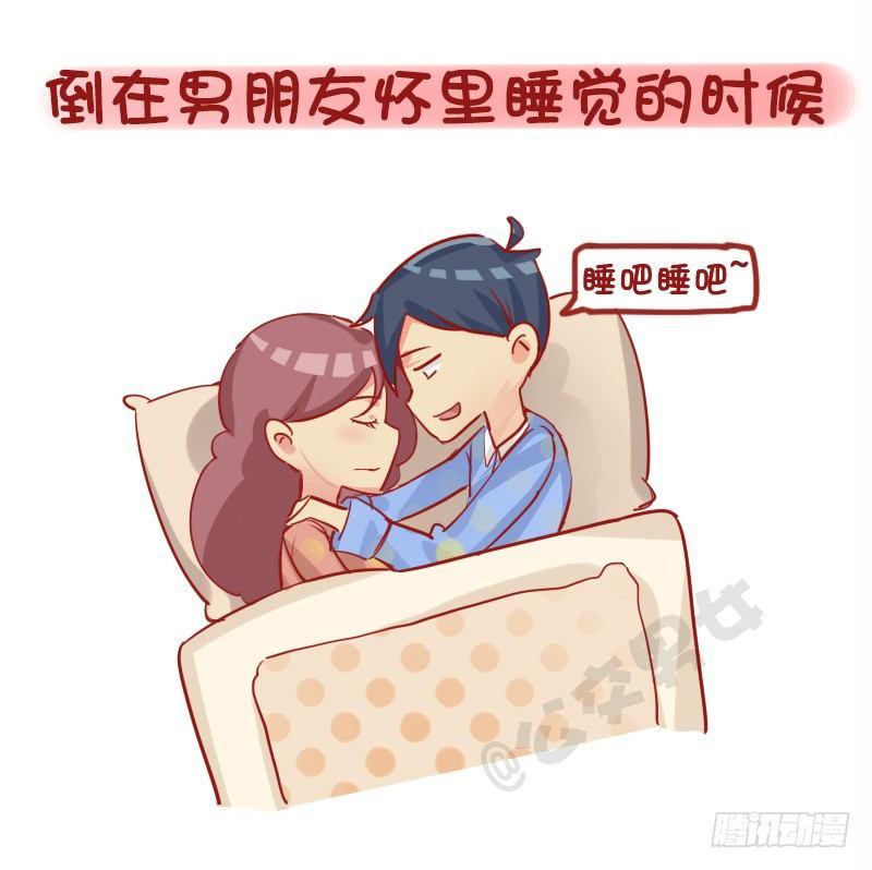 公交男女爆笑漫画韩漫全集-1143-哪一瞬间对现实很满足无删减无遮挡章节图片 