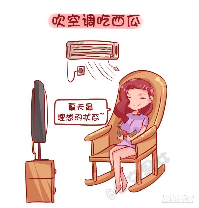 公交男女爆笑漫画韩漫全集-1143-哪一瞬间对现实很满足无删减无遮挡章节图片 