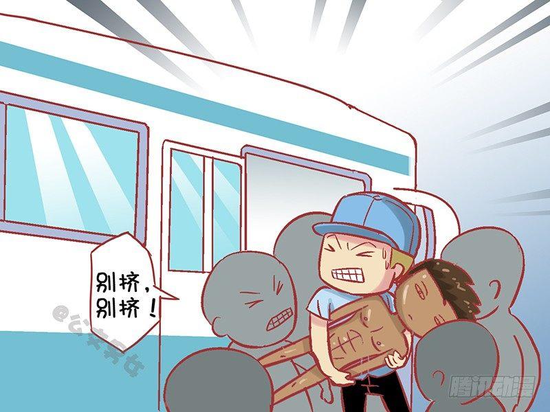 公交男女爆笑漫画韩漫全集-1144-吓一跳无删减无遮挡章节图片 
